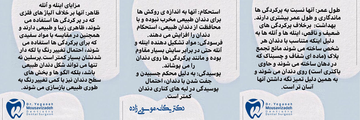 مزایای-اینله-و-انله