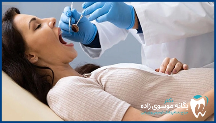 نکات مهم برای دندانپزشکی در دوران حاملگی