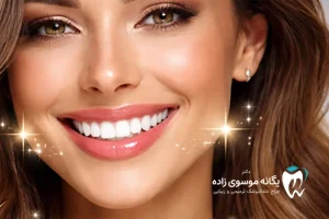 لبخند هالیوودی چیست؟