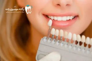 لمینت دندان در دوران بارداری و شیردهی